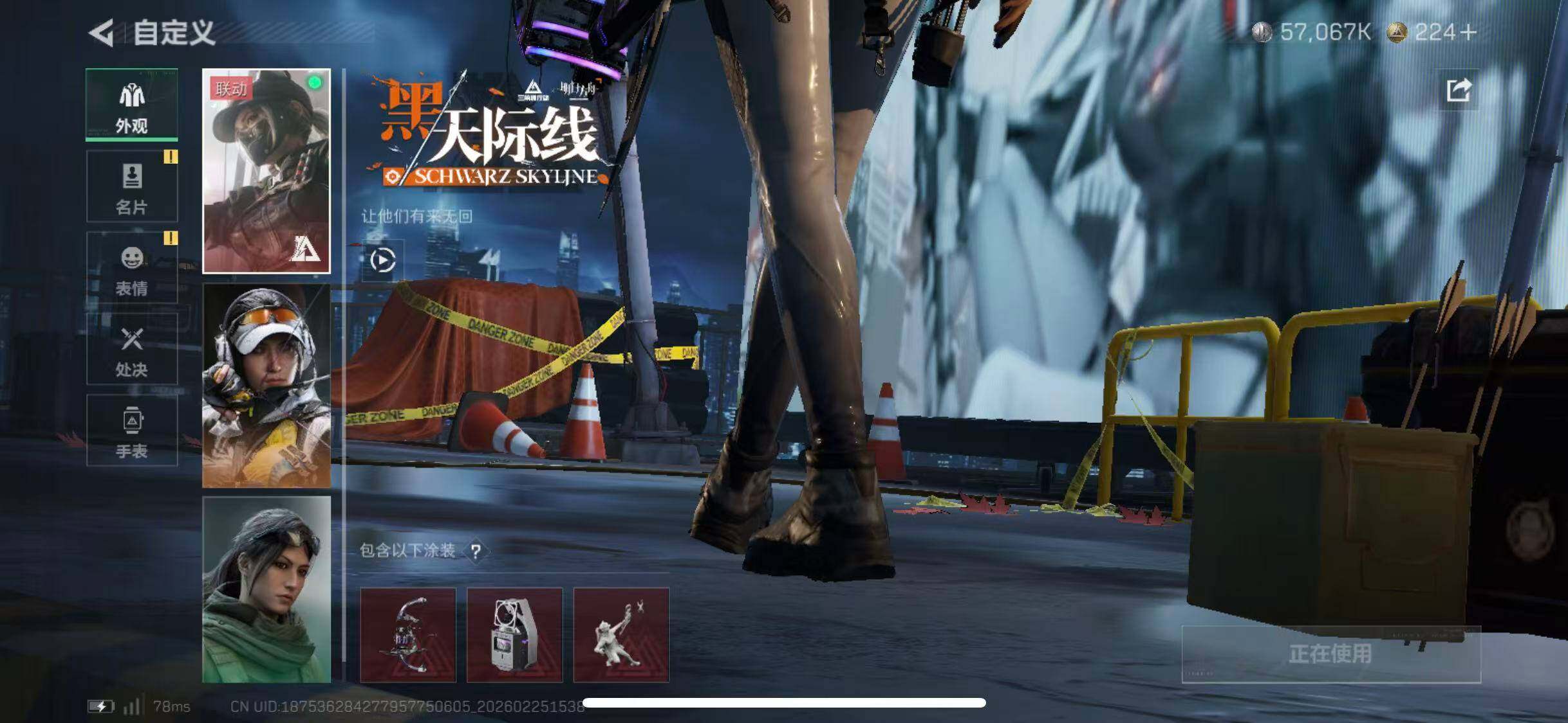 SJZCMW453676三角洲行动账号详情图9