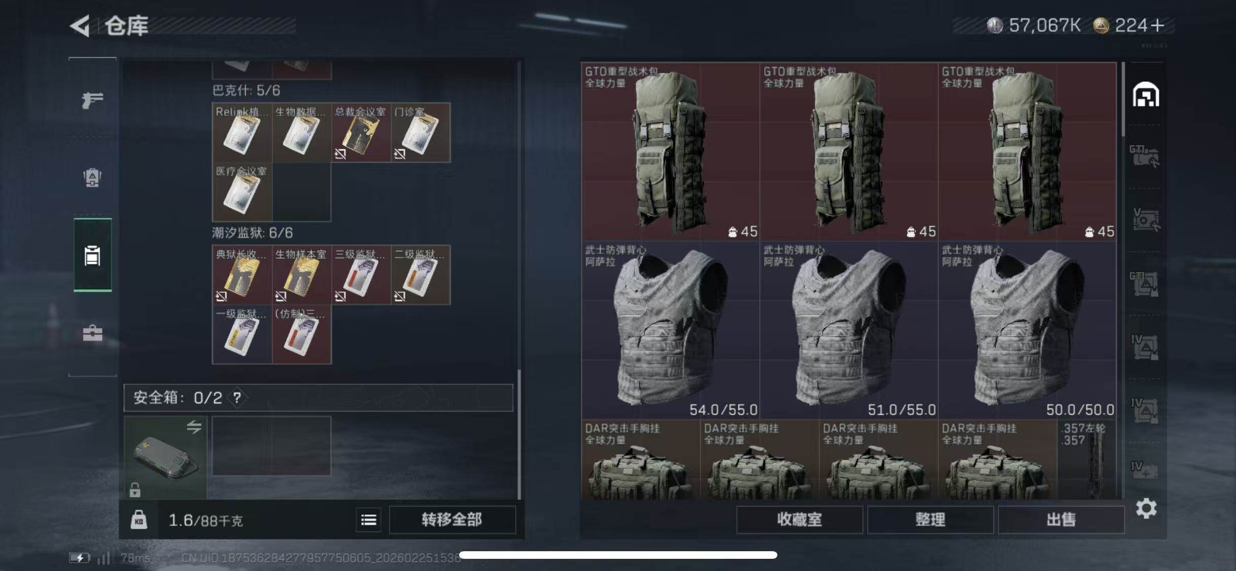 SJZCMW453676三角洲行动账号详情图10