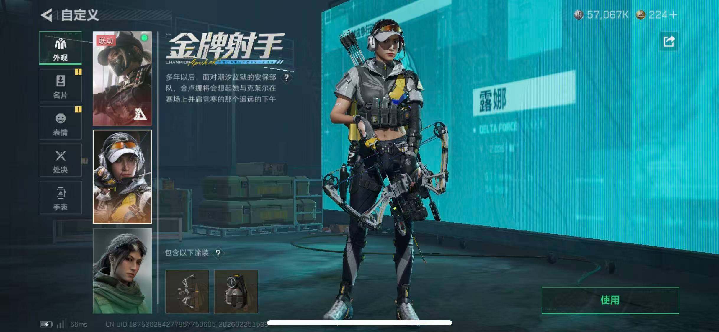 SJZCMW453676三角洲行动账号详情图11