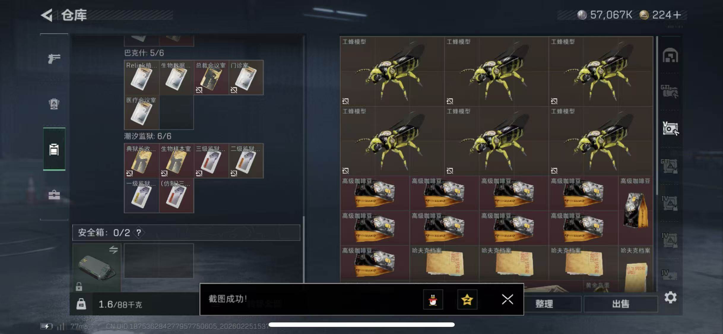 SJZCMW453676三角洲行动账号详情图13