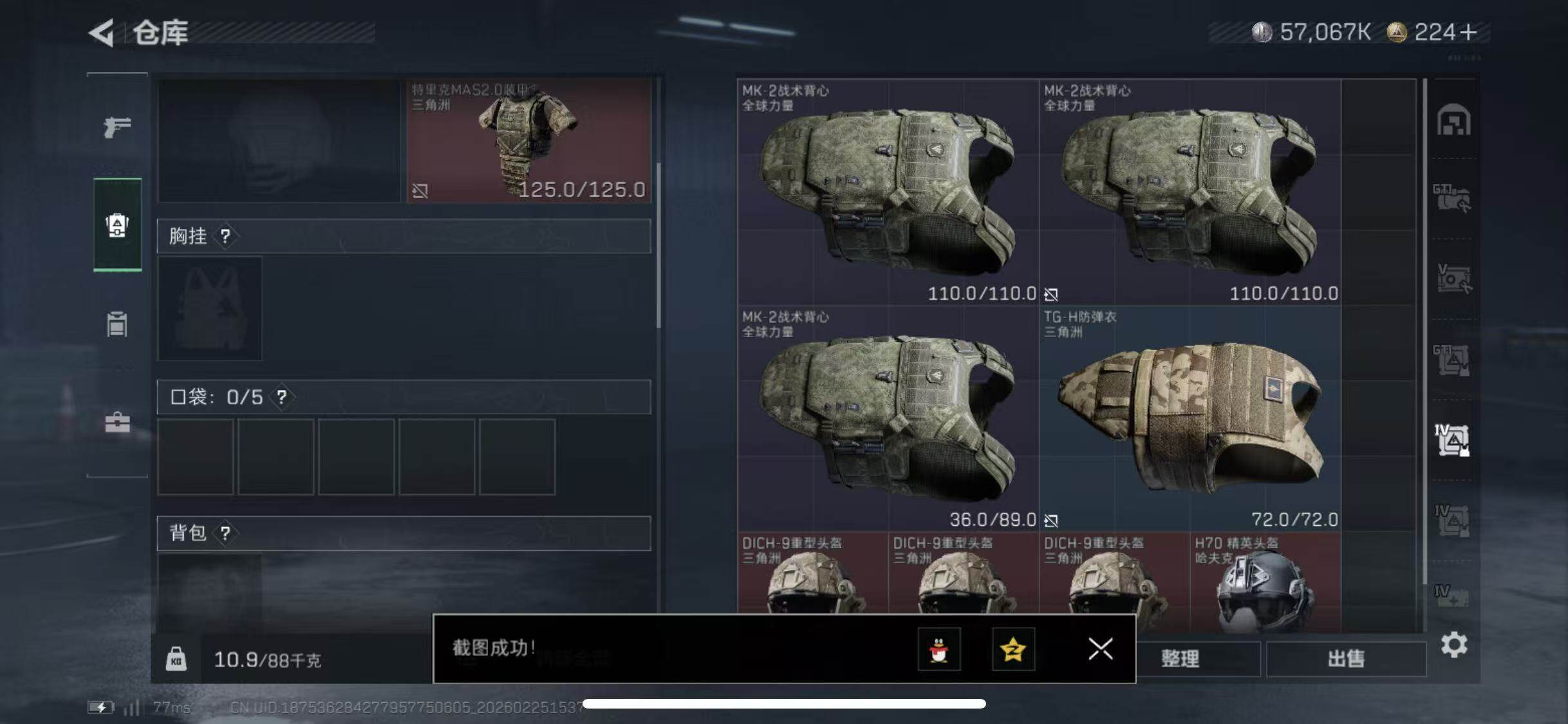 SJZCMW453676三角洲行动账号详情图15