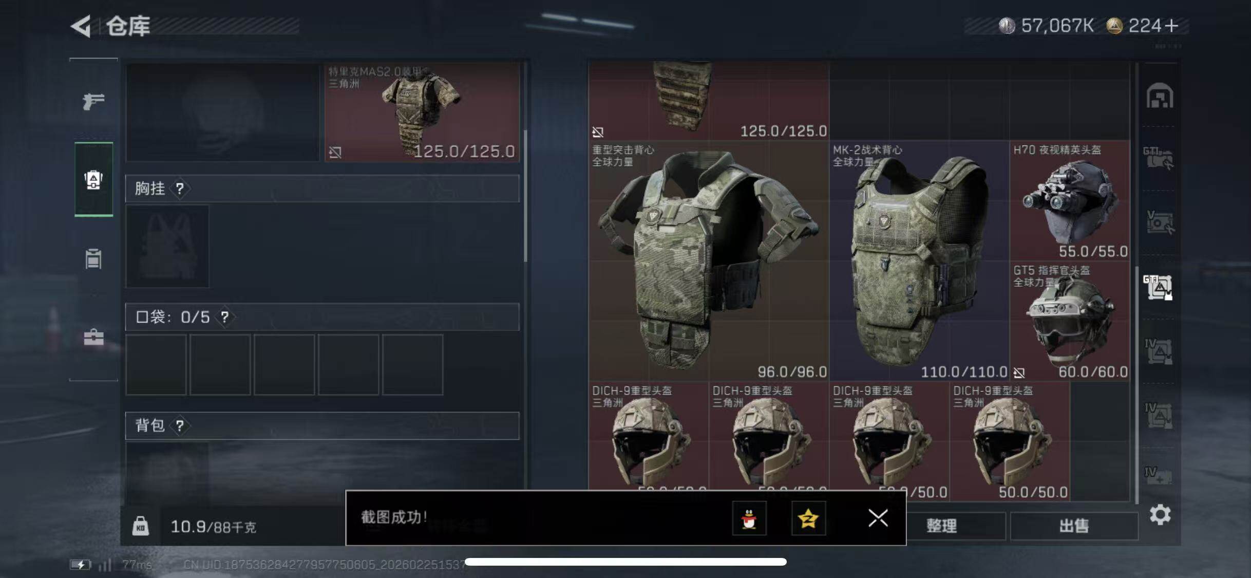 SJZCMW453676三角洲行动账号详情图17