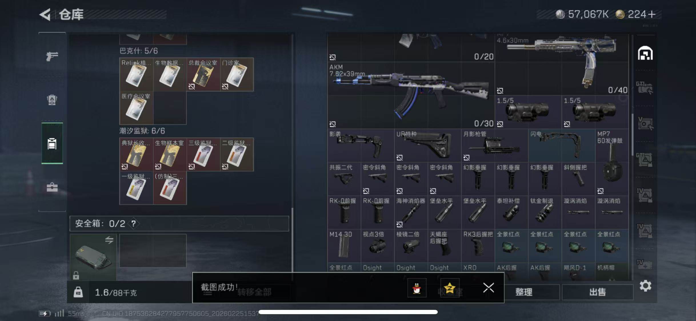 SJZCMW453676三角洲行动账号详情图18