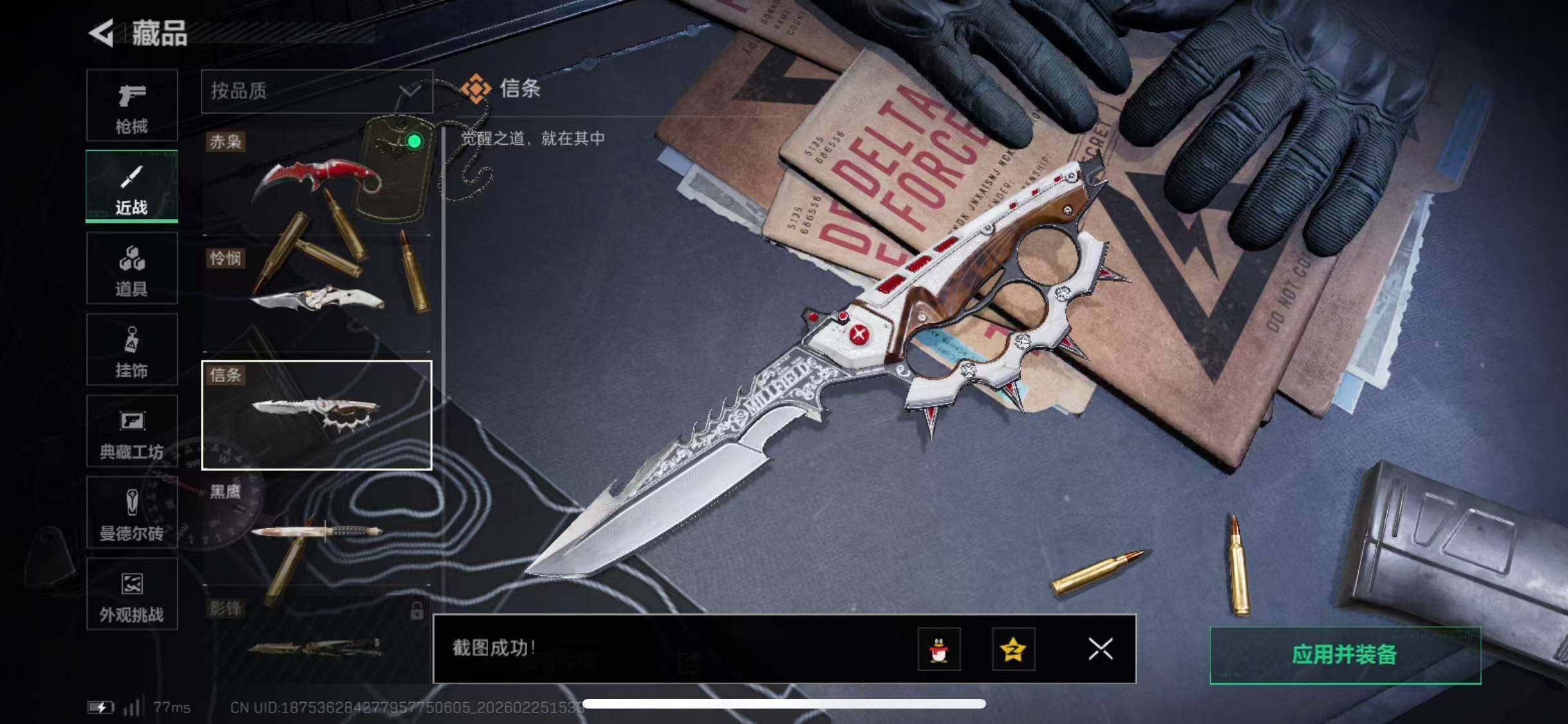 SJZCMW453676三角洲行动账号详情图19