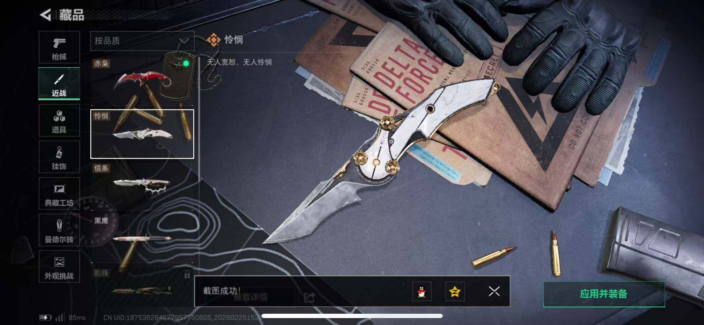 SJZCMW453676三角洲行动账号详情图24