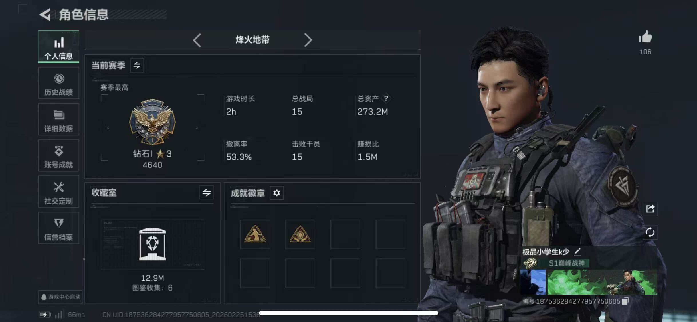 SJZCMW453676三角洲行动账号详情图22