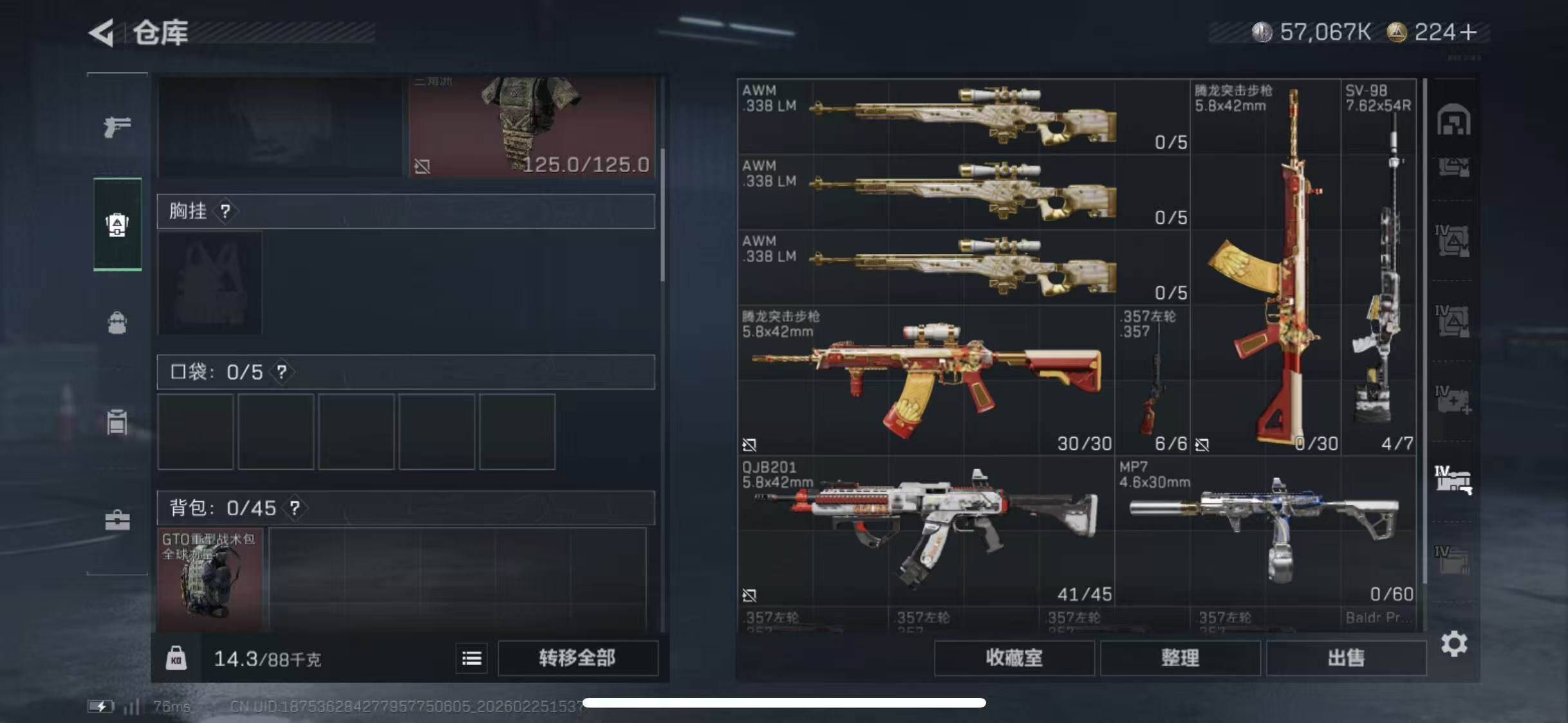 SJZCMW453676三角洲行动账号详情图25