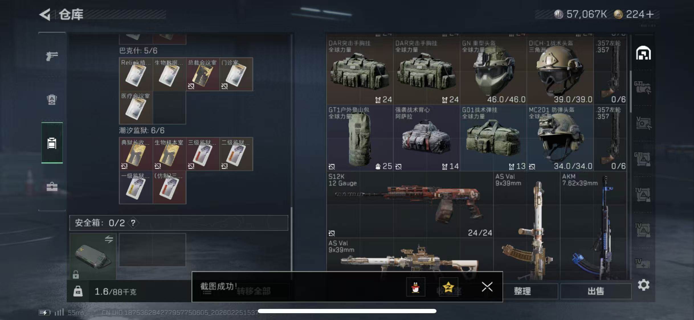 SJZCMW453676三角洲行动账号详情图26