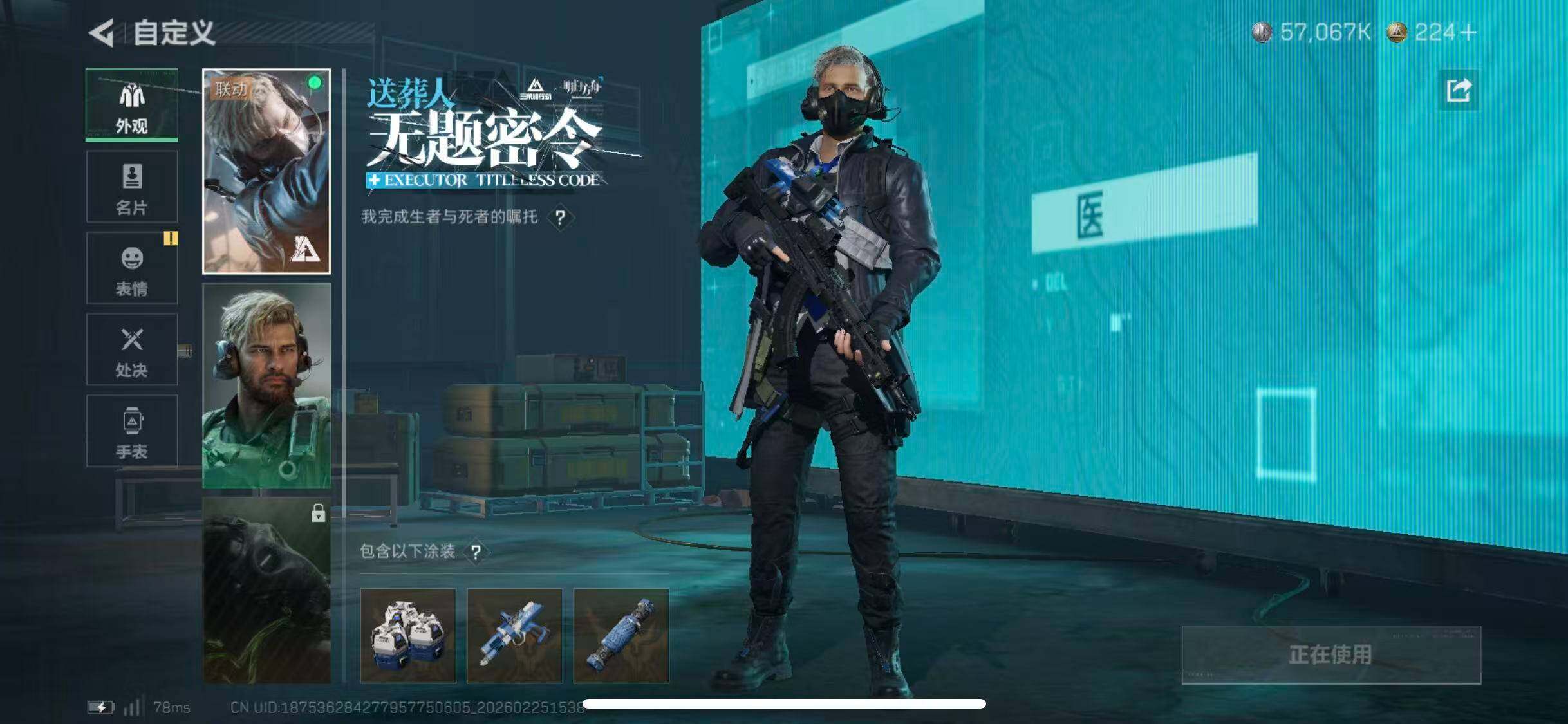 SJZCMW453676三角洲行动账号详情图27