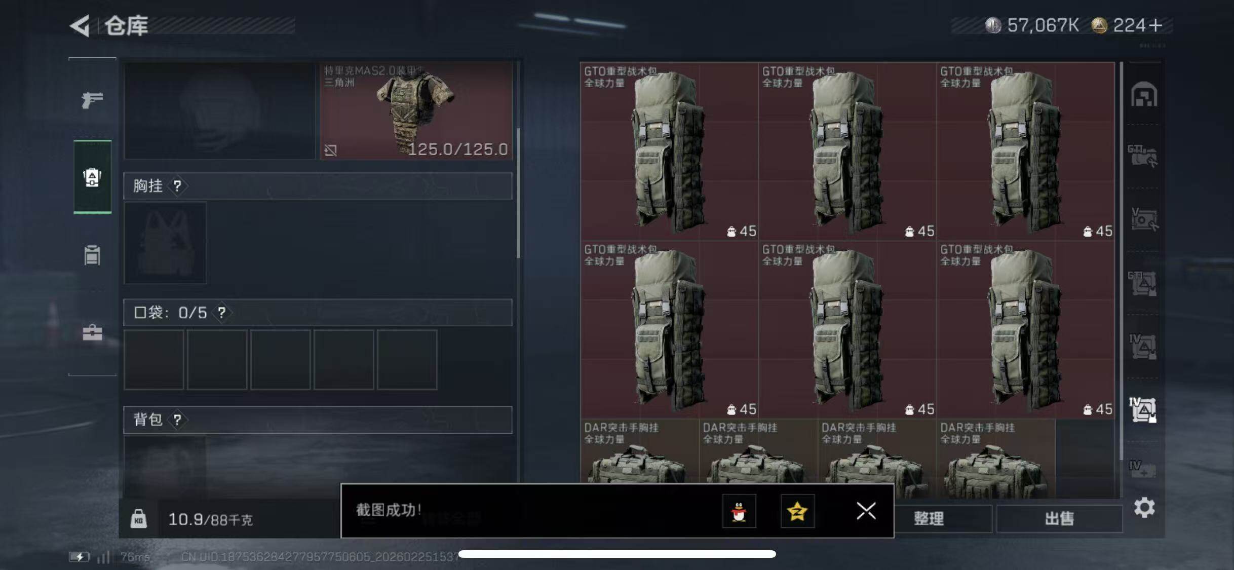 SJZCMW453676三角洲行动账号详情图30