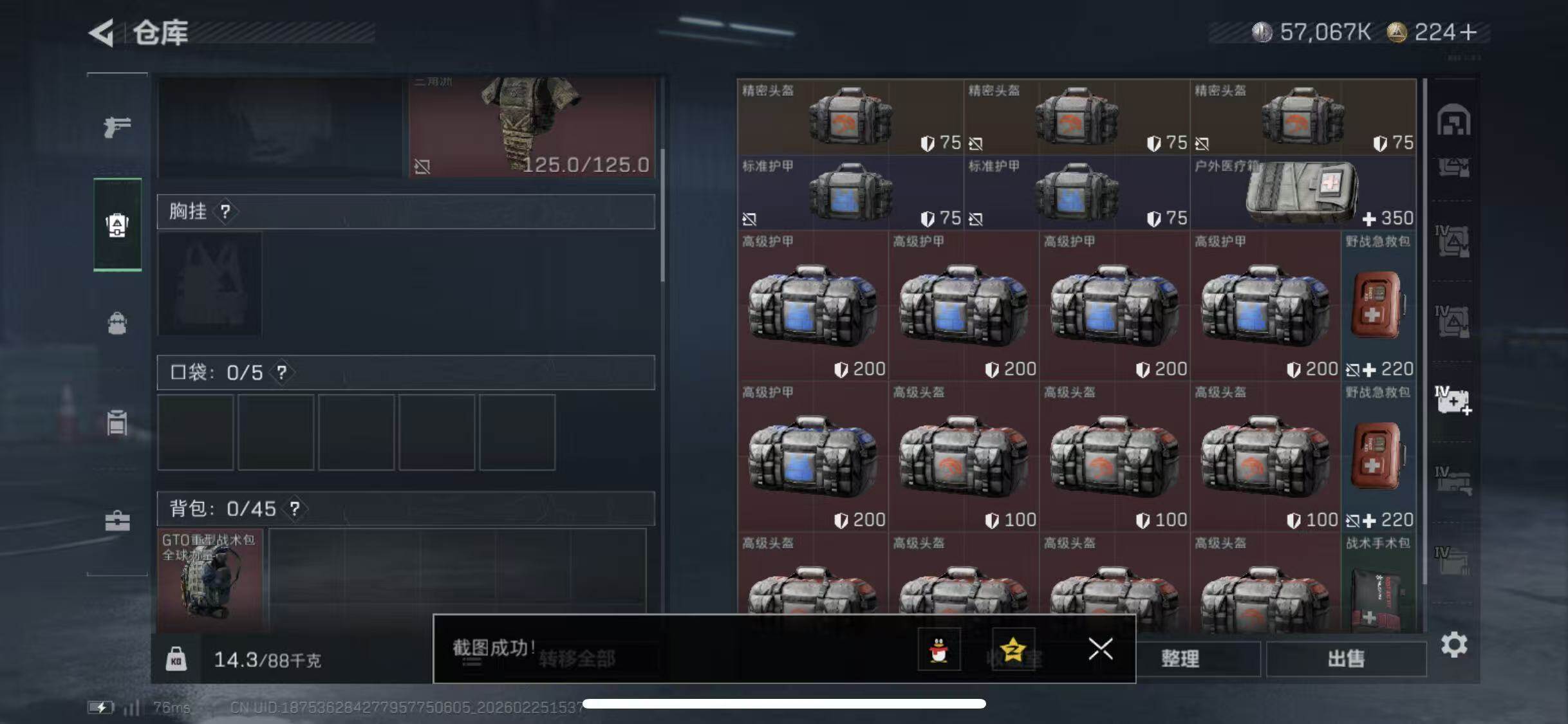 SJZCMW453676三角洲行动账号详情图32