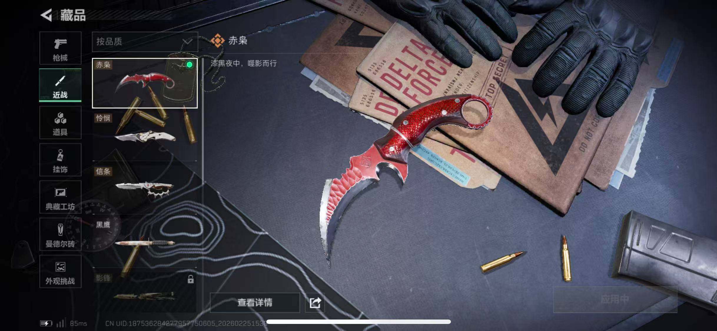 SJZCMW453676三角洲行动账号详情图33