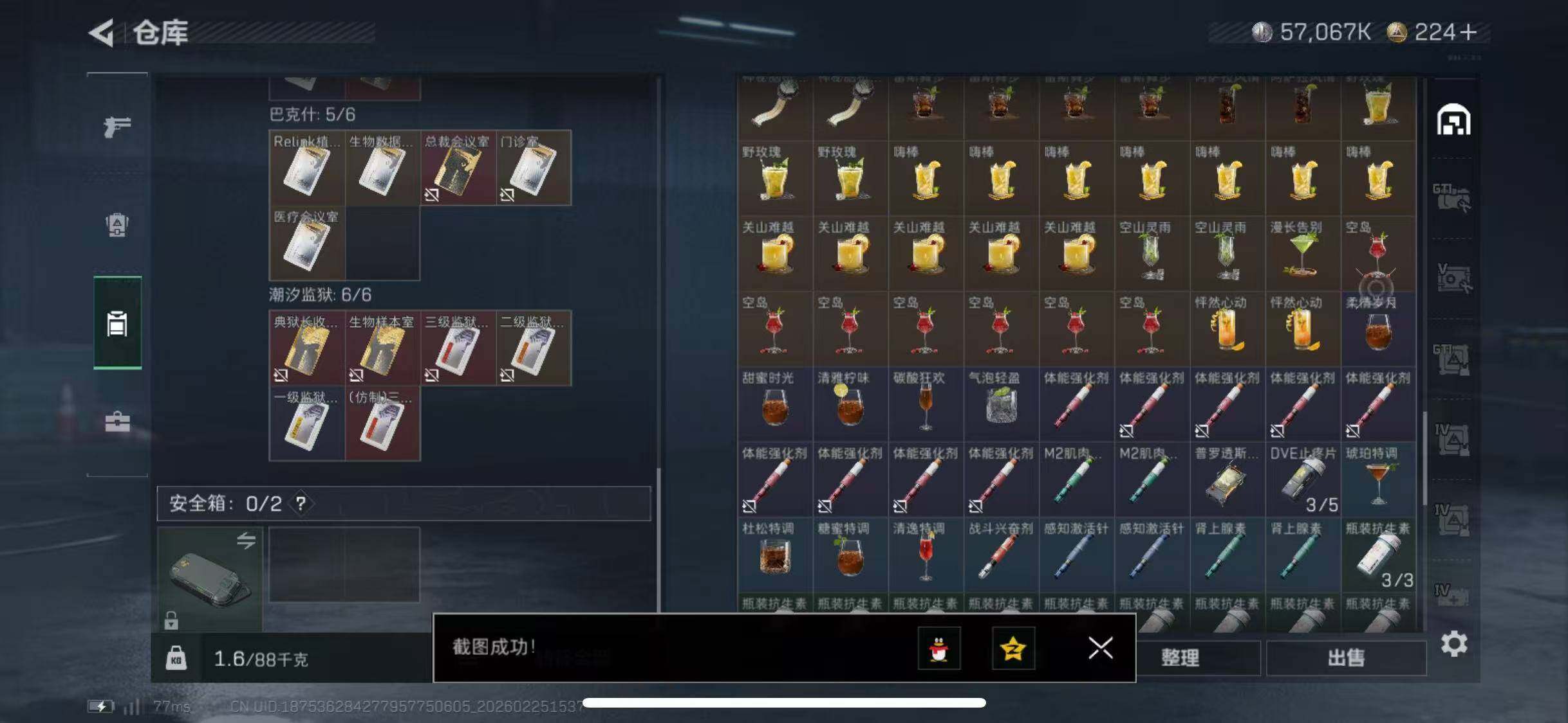 SJZCMW453676三角洲行动账号详情图34