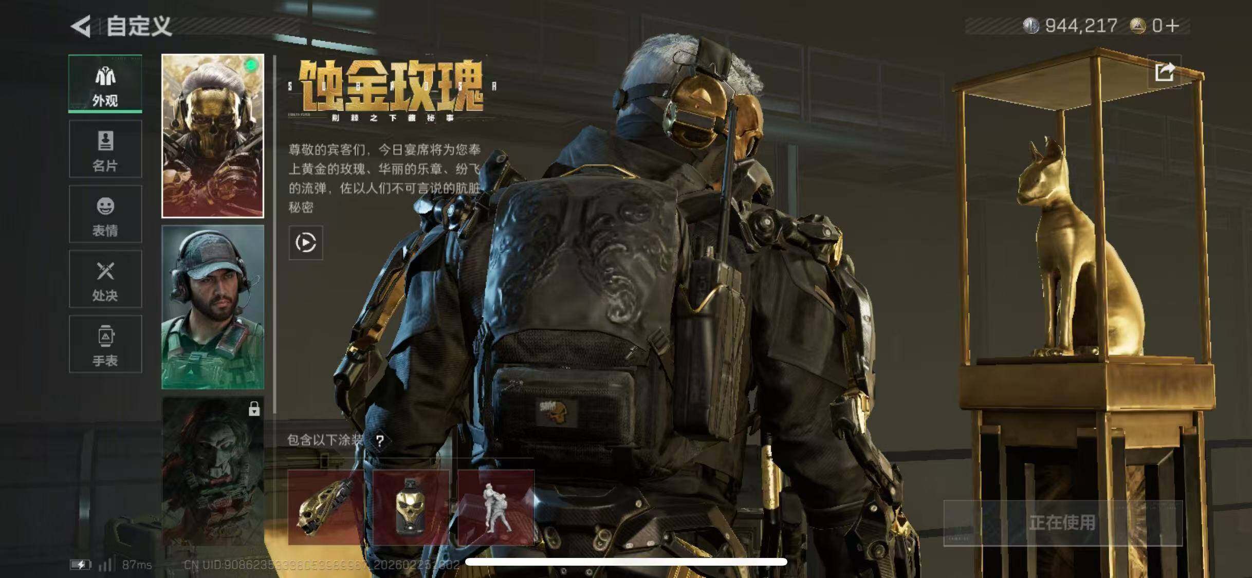 SJZCMW453716三角洲行动账号详情图5