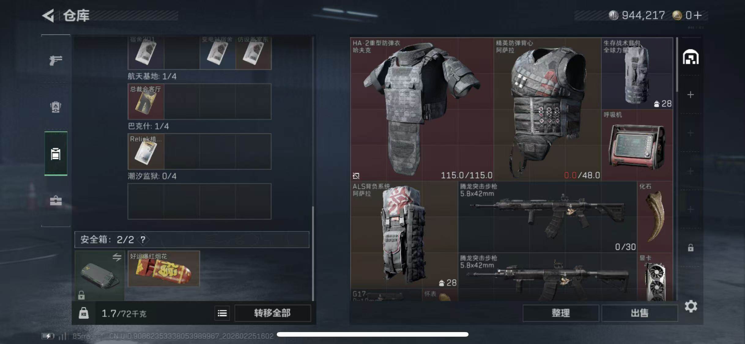 SJZCMW453716三角洲行动账号详情图8