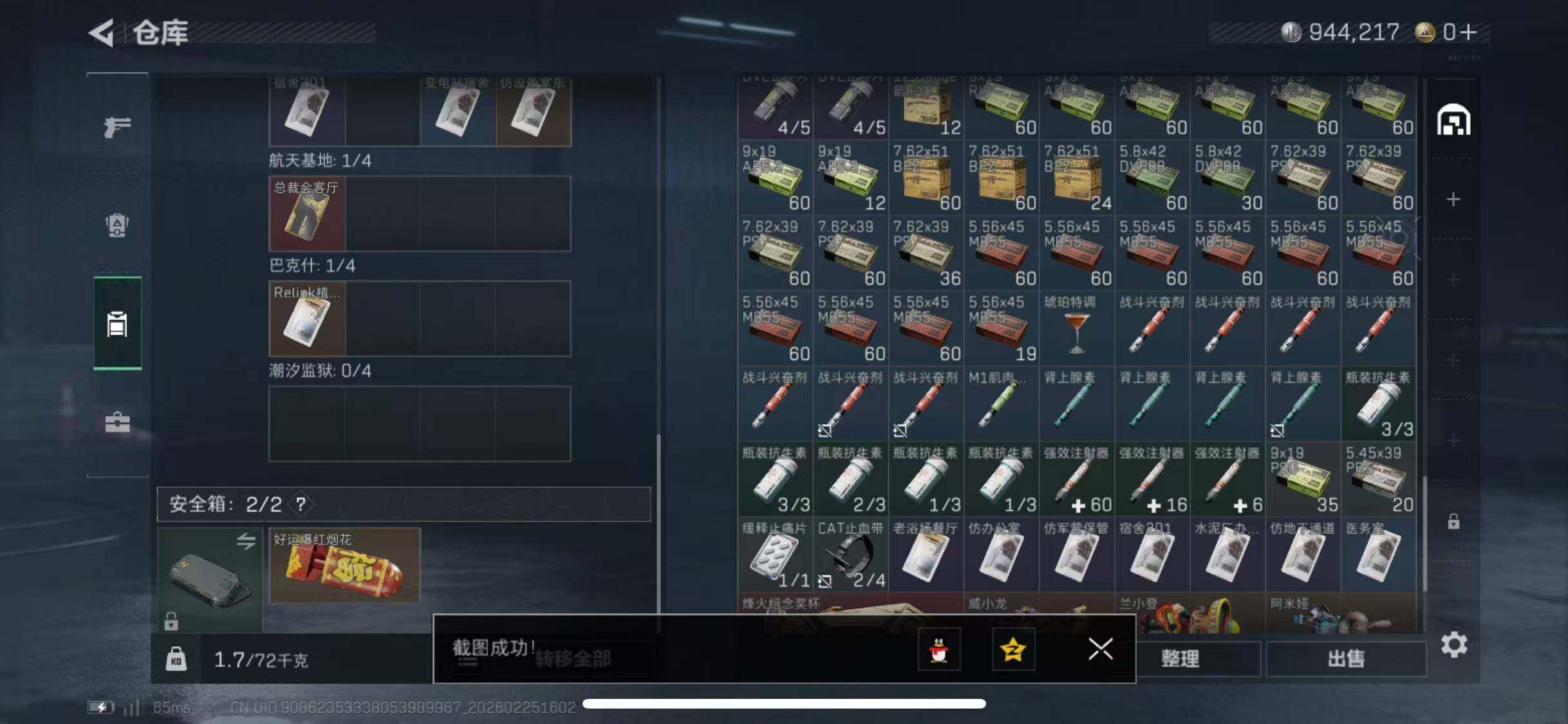 SJZCMW453716三角洲行动账号详情图10