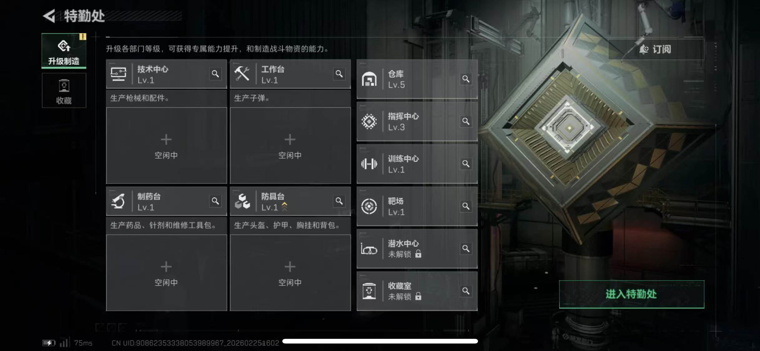 SJZCMW453716三角洲行动账号详情图11