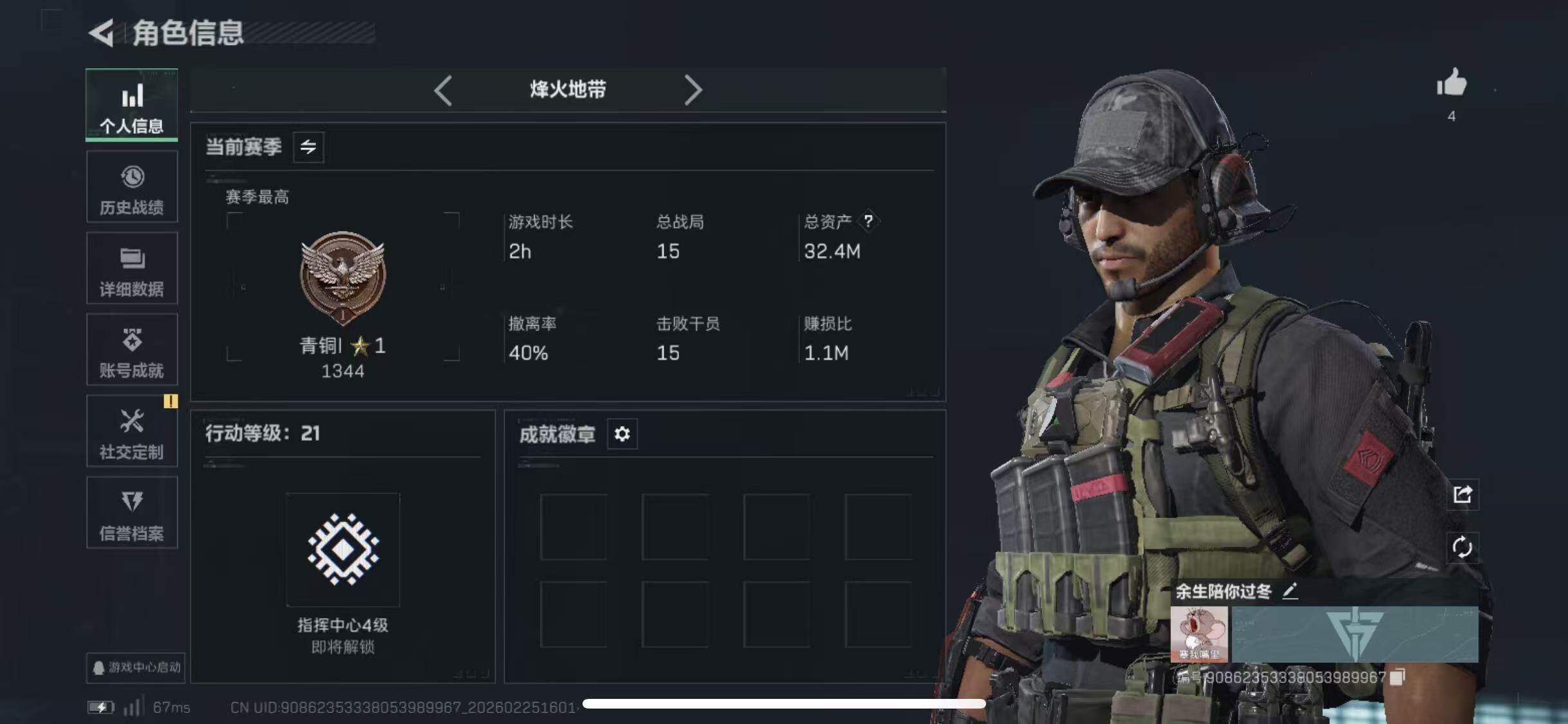 SJZCMW453716三角洲行动账号详情图14