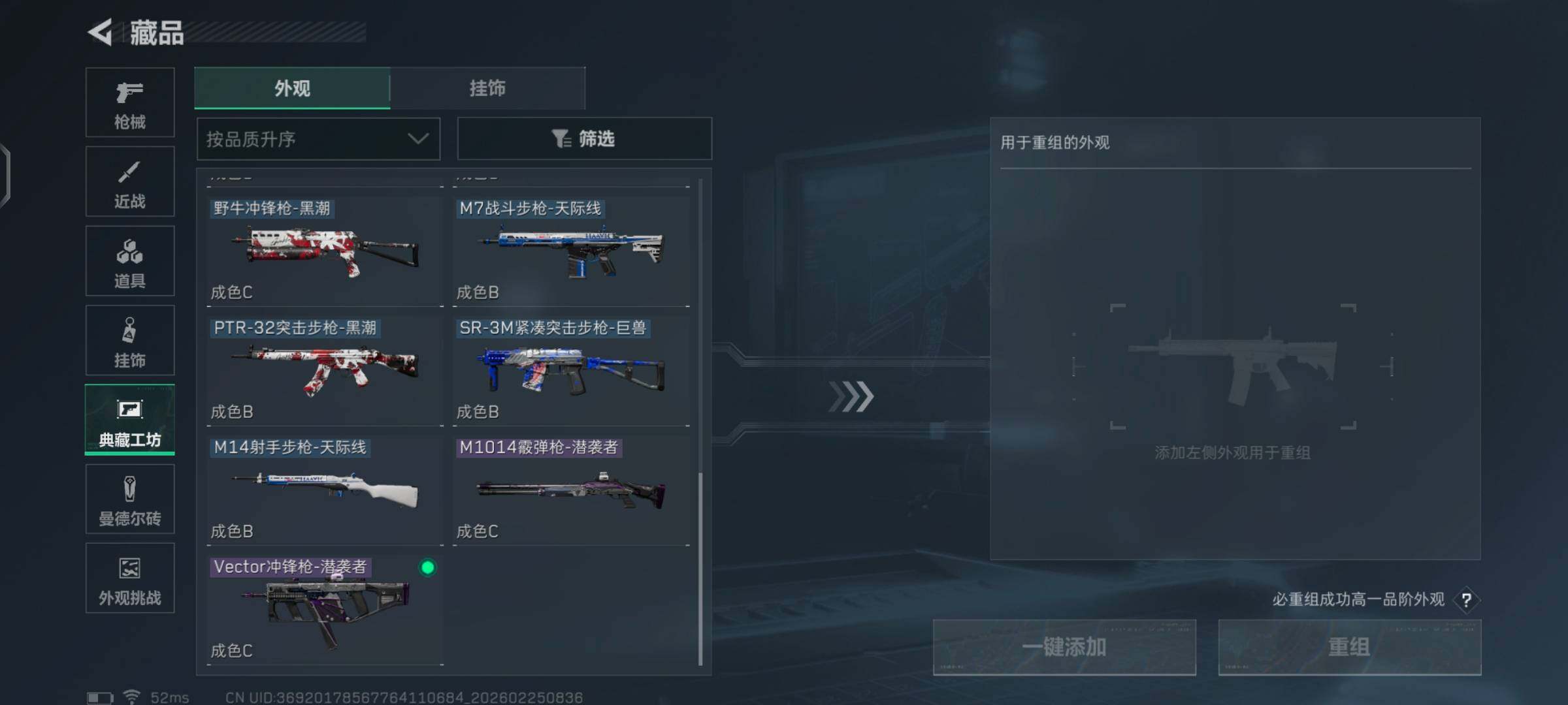 SJZCMW453326三角洲行动账号详情图6