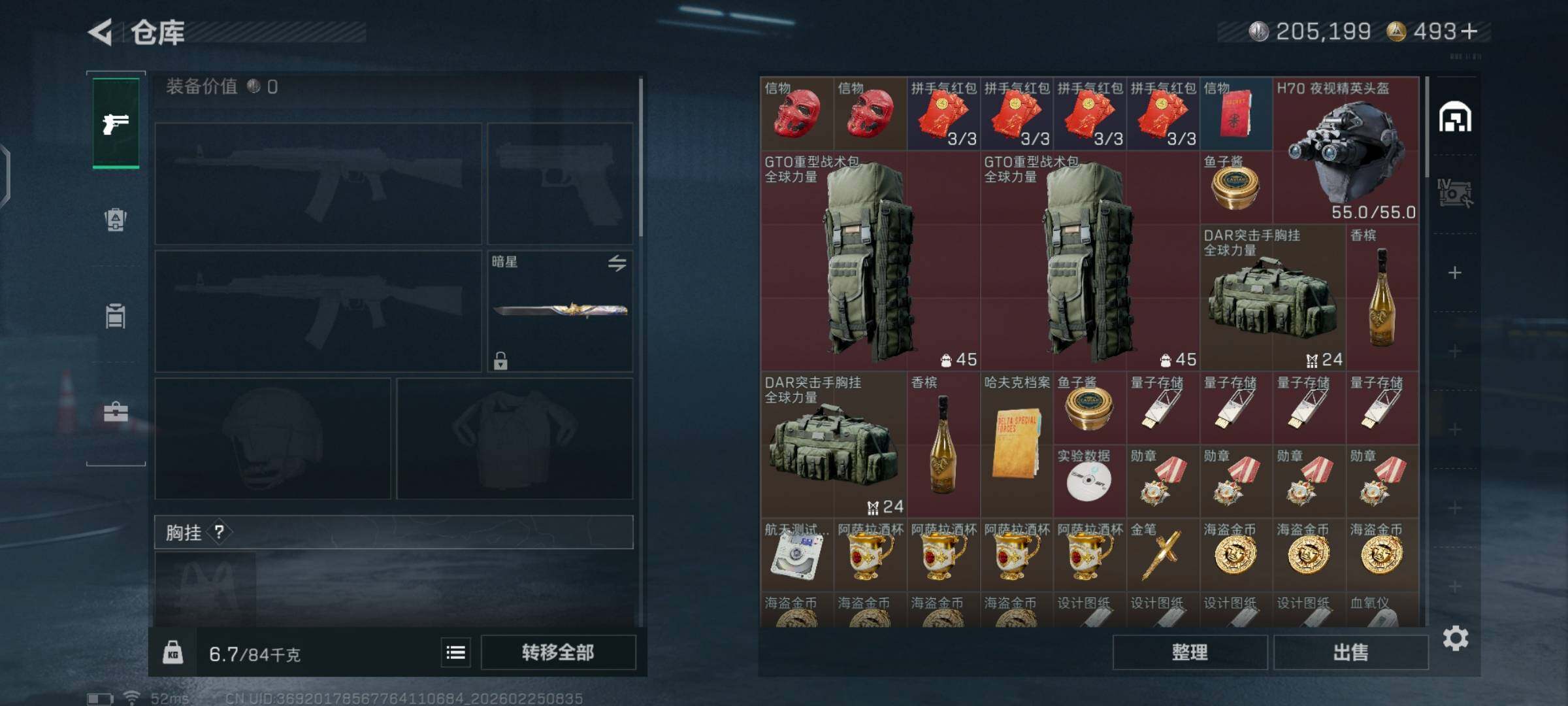 SJZCMW453326三角洲行动账号详情图9