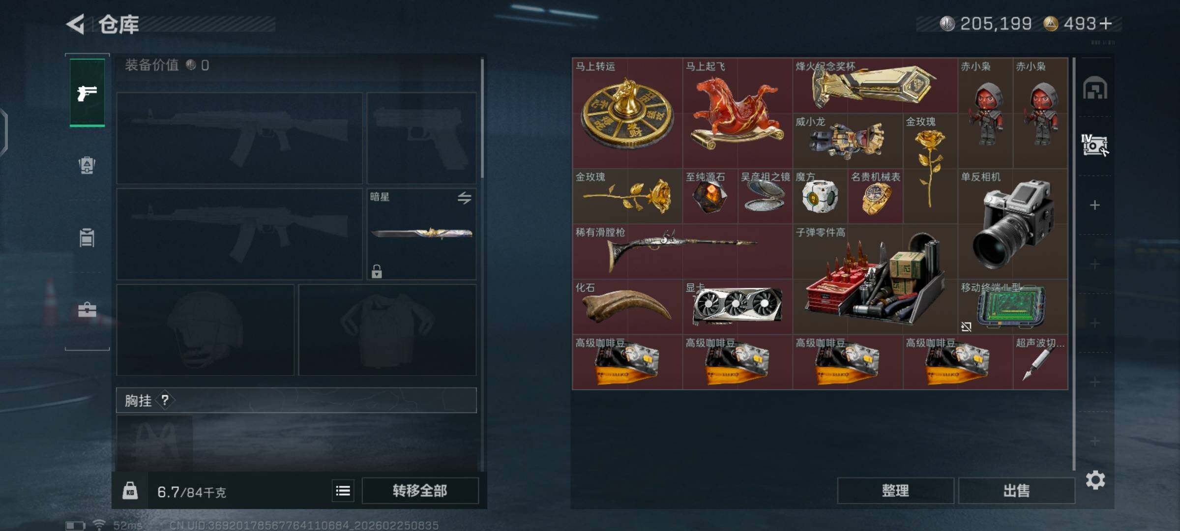 SJZCMW453326三角洲行动账号详情图11