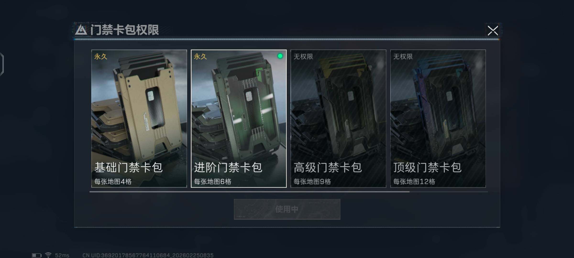 SJZCMW453326三角洲行动账号详情图12