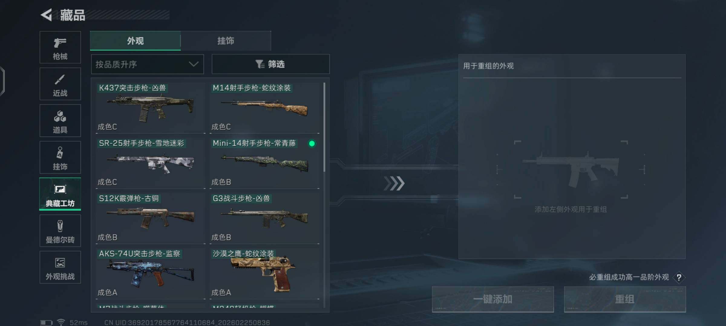 SJZCMW453326三角洲行动账号详情图14