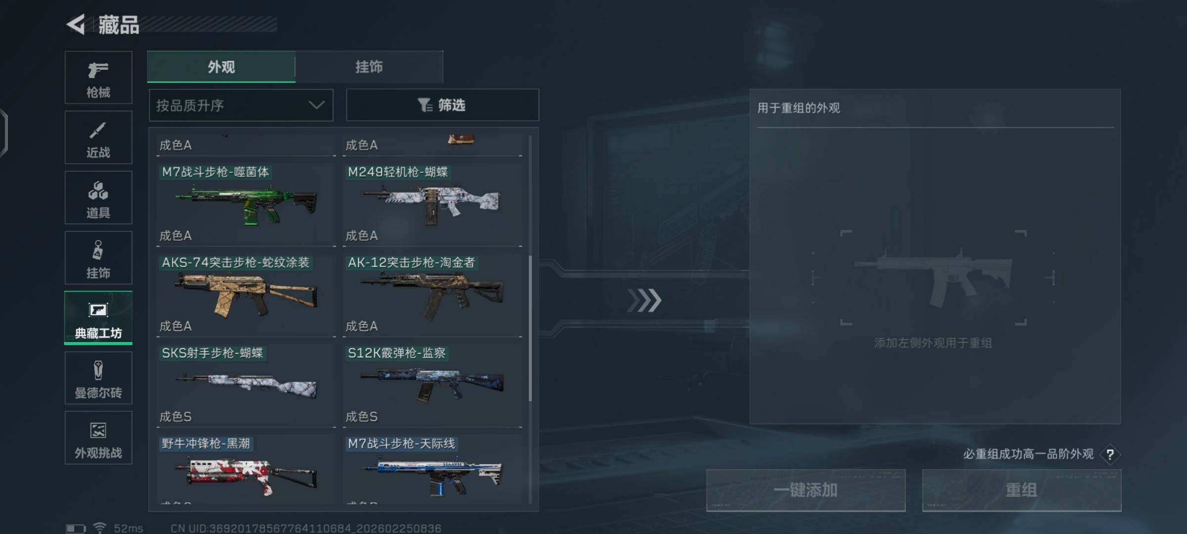 SJZCMW453326三角洲行动账号详情图15