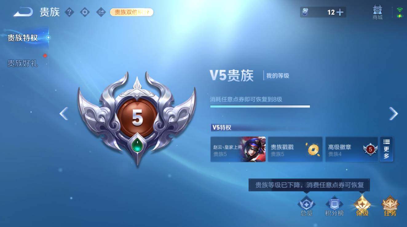 WZCMW4186234王者荣耀账号详情图7