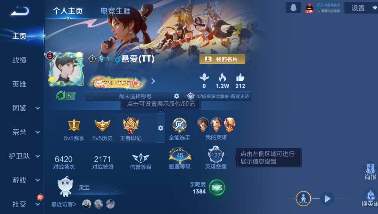 WZCMW4186234王者荣耀账号详情图9