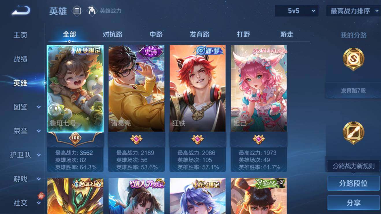 WZCMW4186234王者荣耀账号详情图10