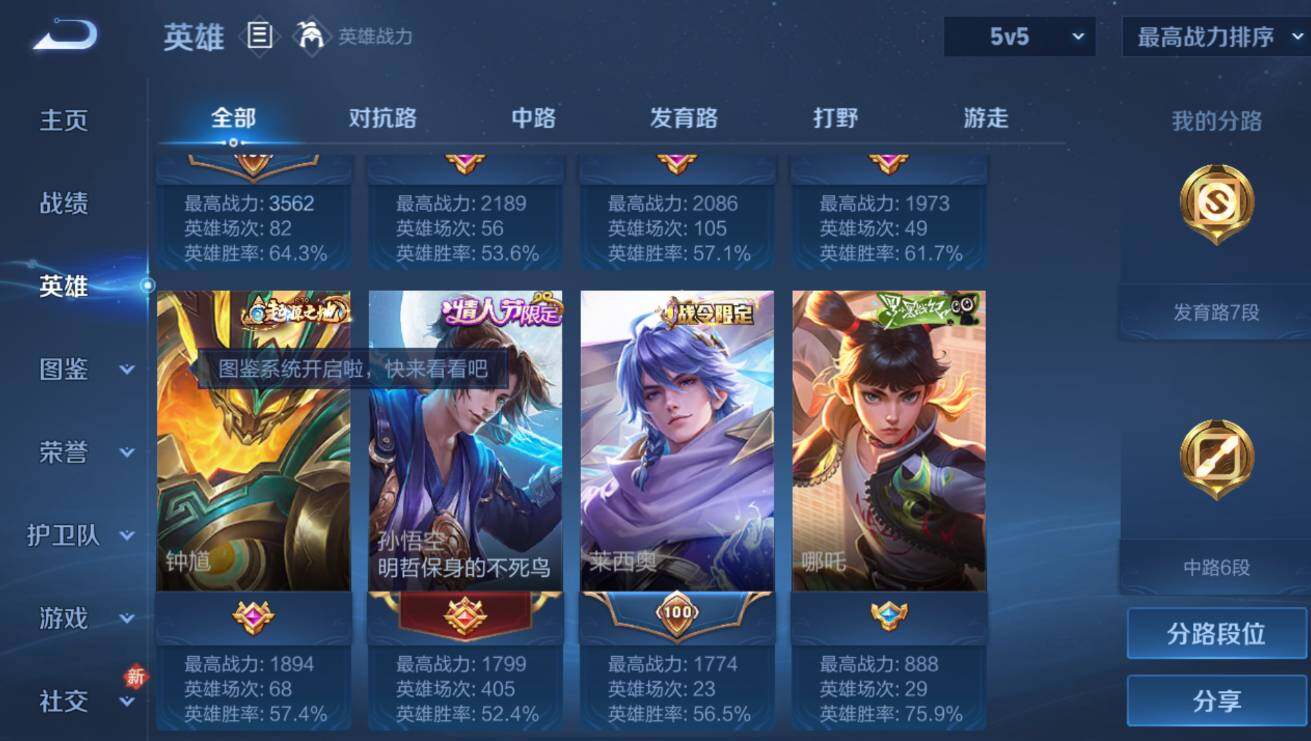 WZCMW4186234王者荣耀账号详情图11