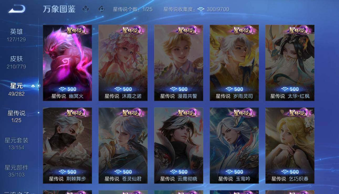 WZCMW4186234王者荣耀账号详情图13