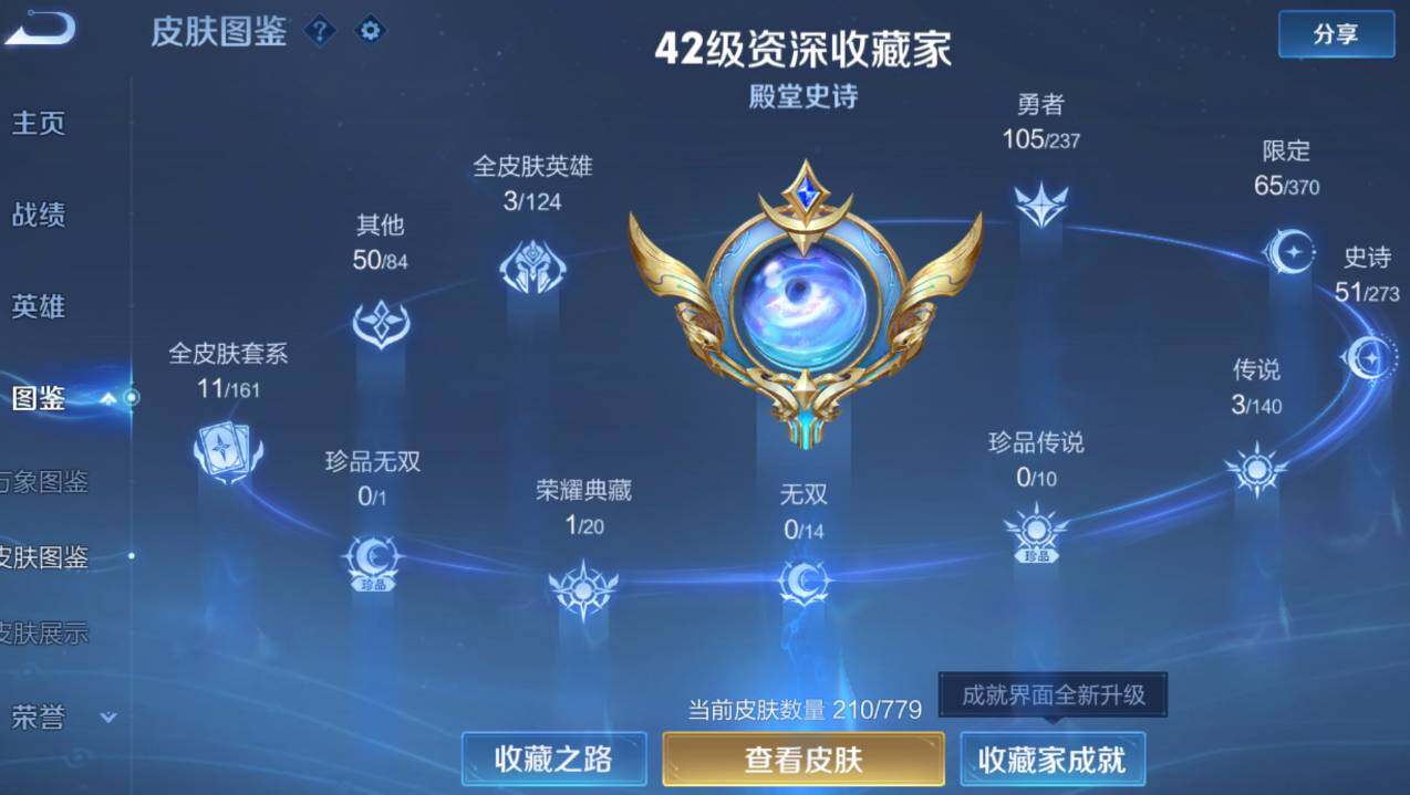 WZCMW4186234王者荣耀账号详情图14