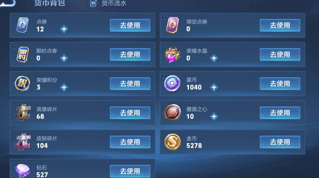 WZCMW4186234王者荣耀账号详情图15