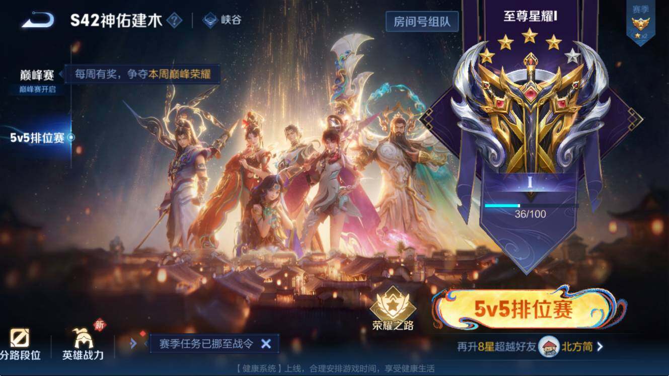 WZCMW4186236王者荣耀账号详情图4