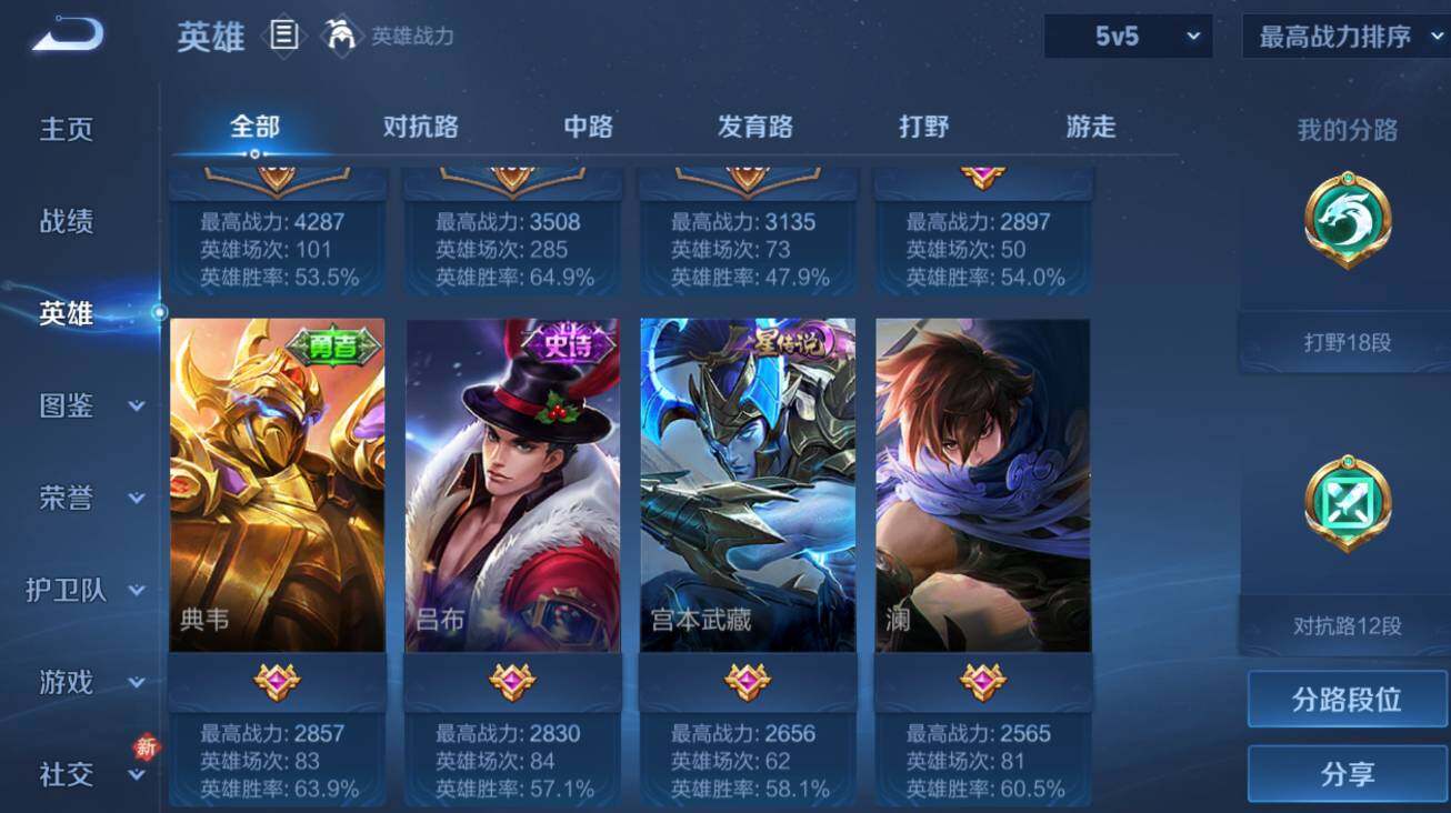 WZCMW4186236王者荣耀账号详情图9