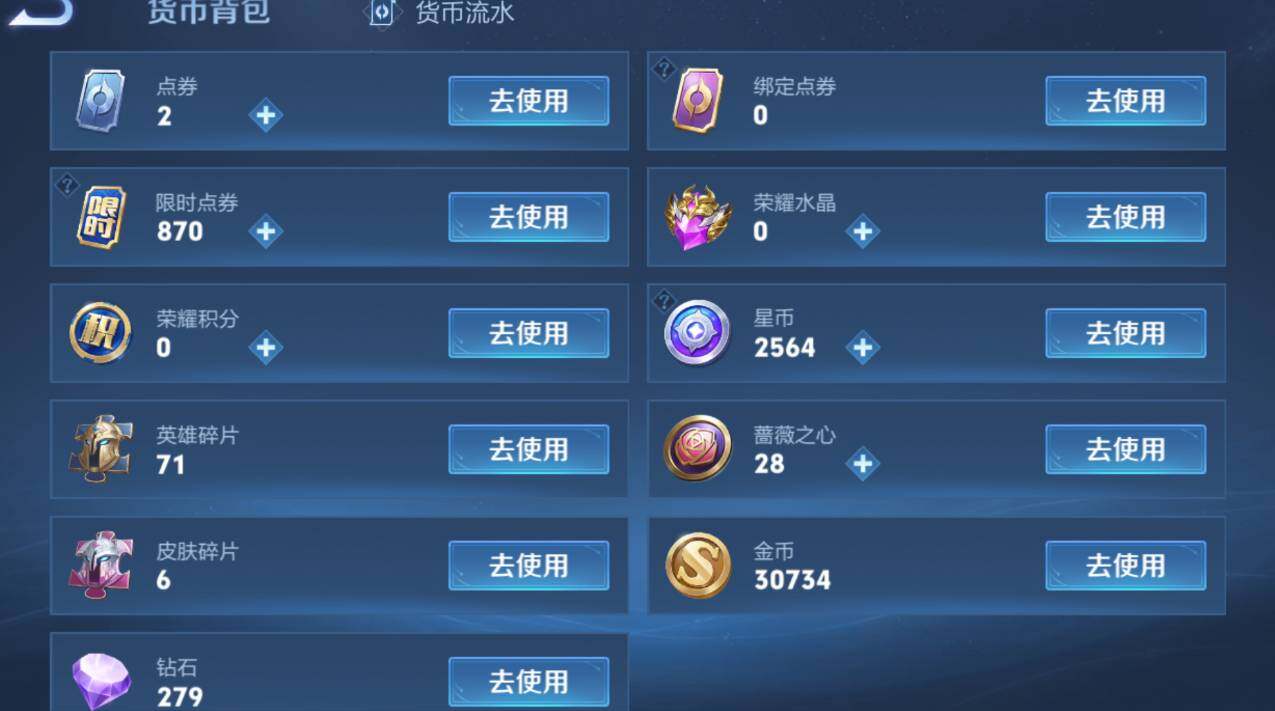 WZCMW4186236王者荣耀账号详情图13