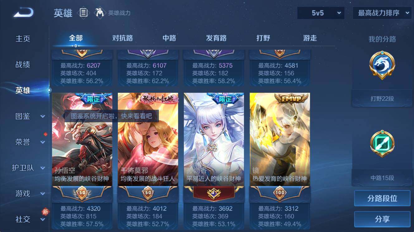 WZCMW4186237王者荣耀账号详情图12 WZCMW4186237王者荣耀账号详情图12