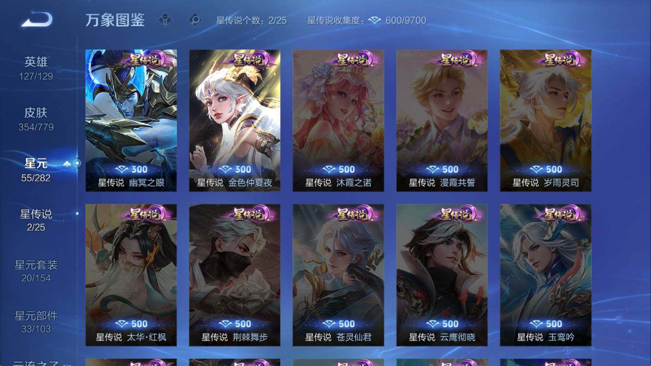 WZCMW4186237王者荣耀账号详情图14 WZCMW4186237王者荣耀账号详情图14