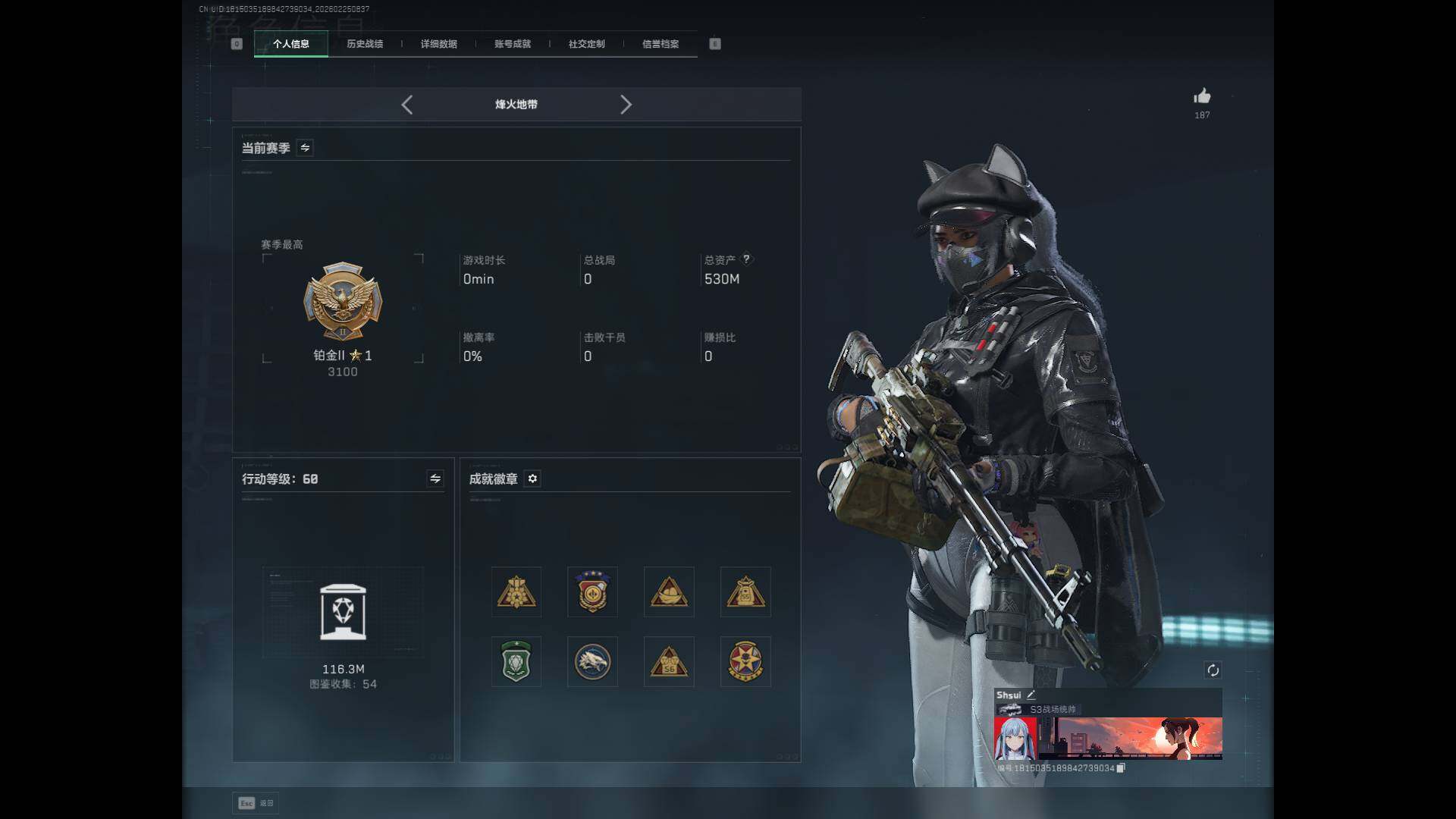 SJZQM453077三角洲行动账号详情图8