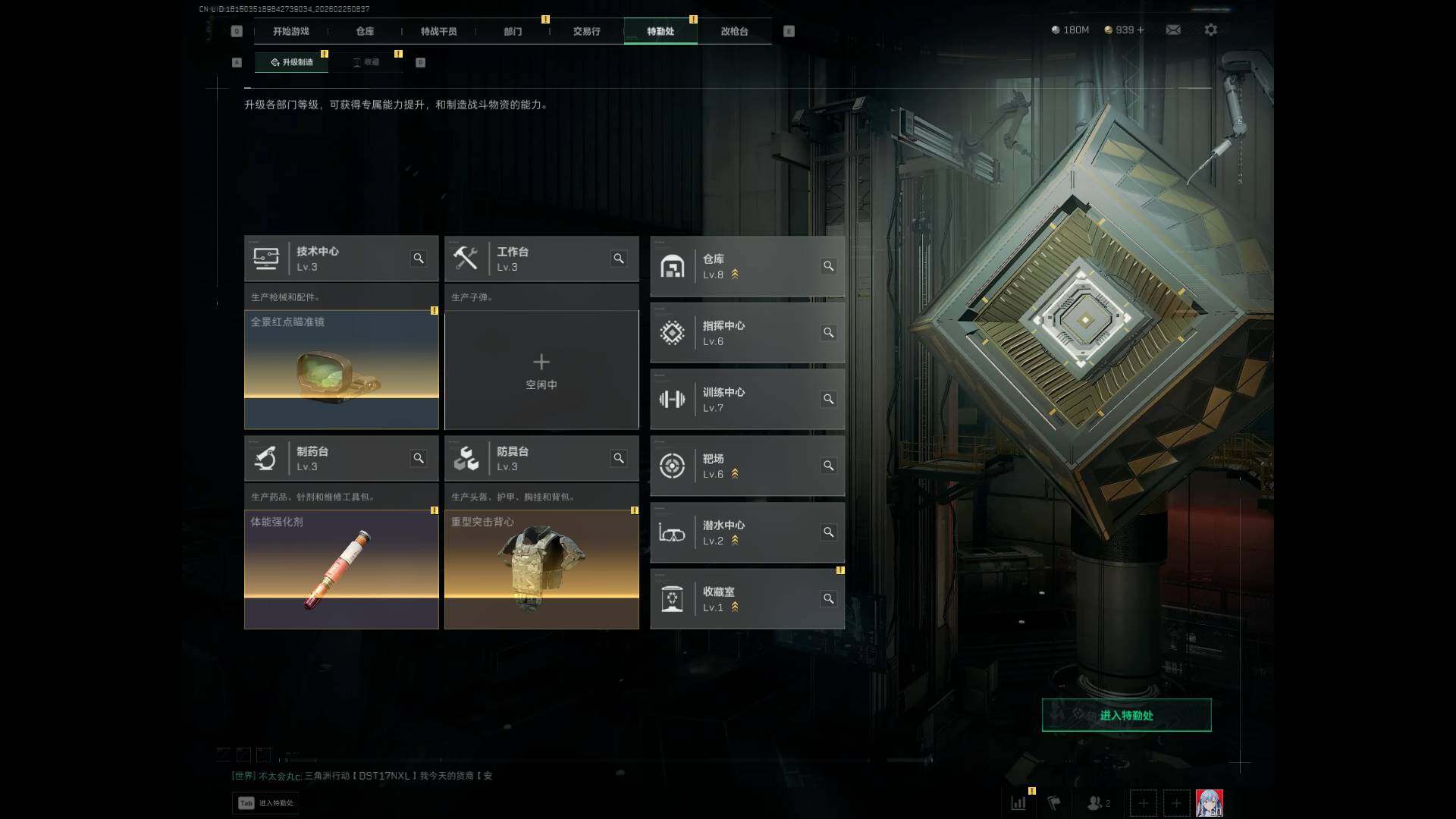 SJZQM453077三角洲行动账号详情图9