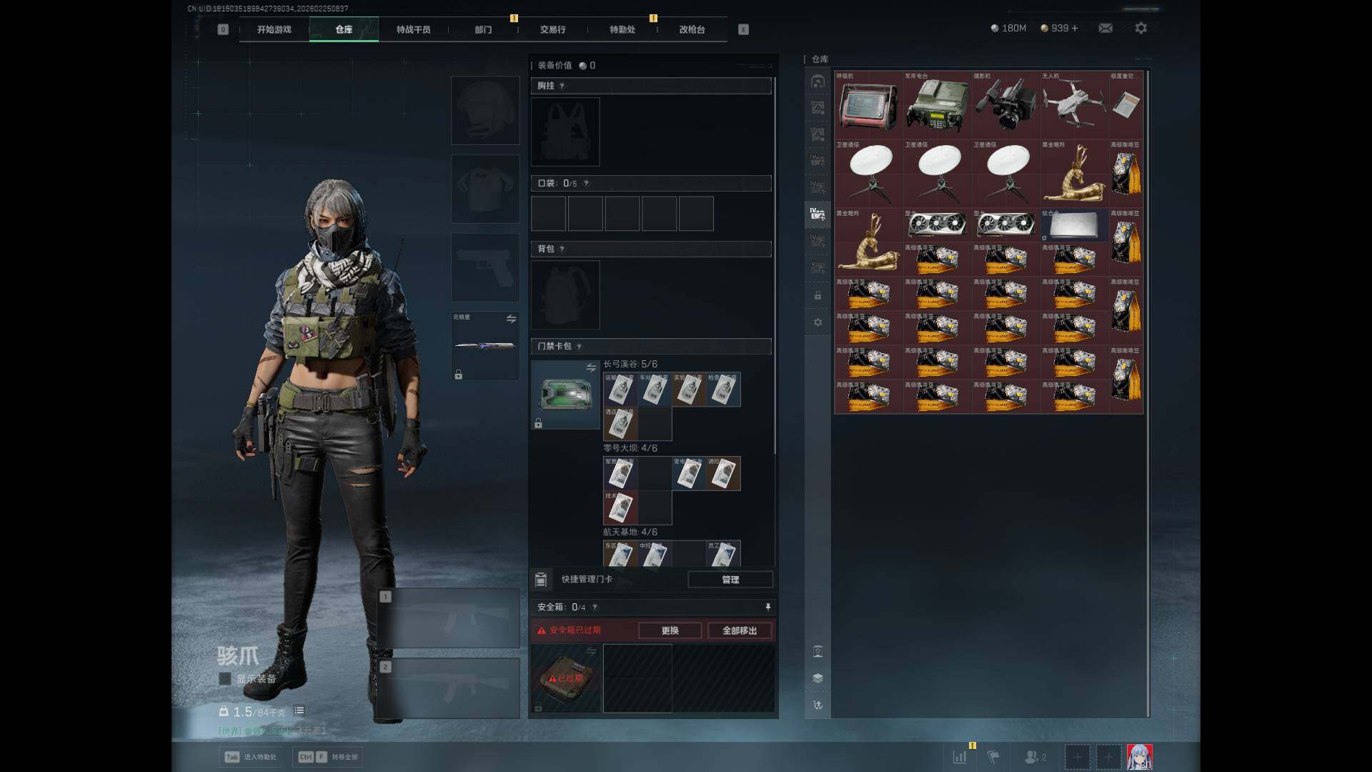 SJZQM453077三角洲行动账号详情图11