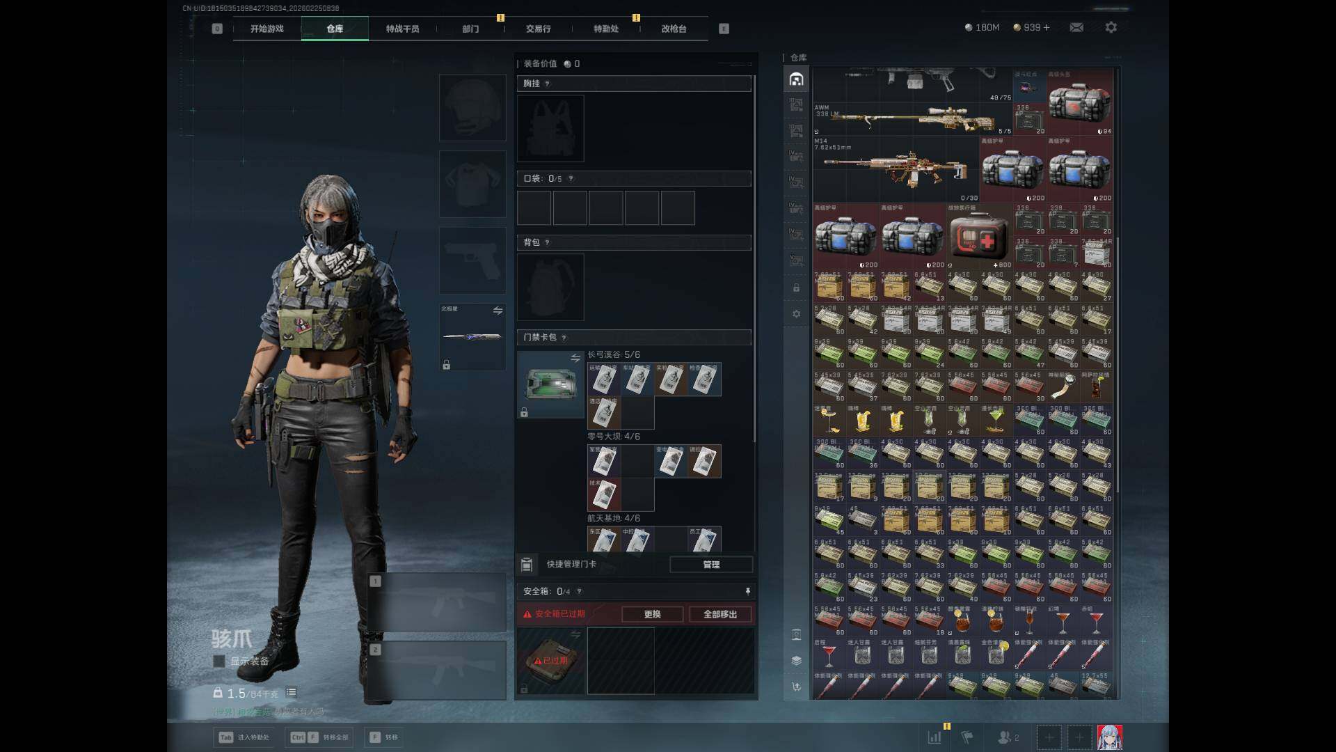 SJZQM453077三角洲行动账号详情图12