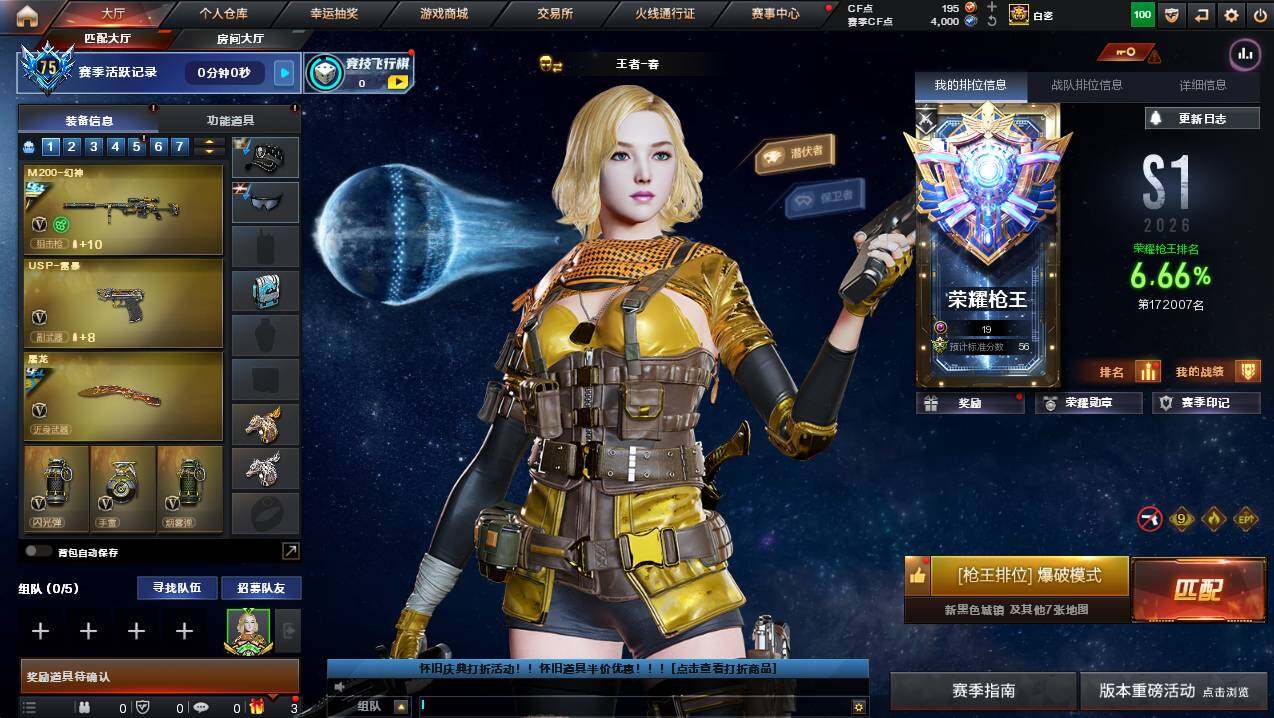 CFCMW449263穿越火线账号详情图4 CFCMW449263穿越火线账号详情图4