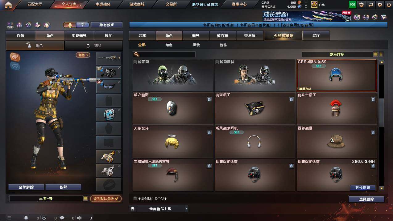 CFCMW449263穿越火线账号详情图5 CFCMW449263穿越火线账号详情图5