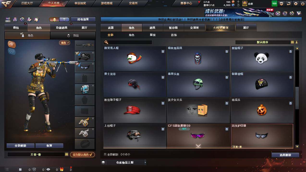 CFCMW449263穿越火线账号详情图7 CFCMW449263穿越火线账号详情图7