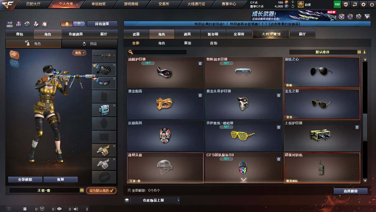 CFCMW449263穿越火线账号详情图8 CFCMW449263穿越火线账号详情图8