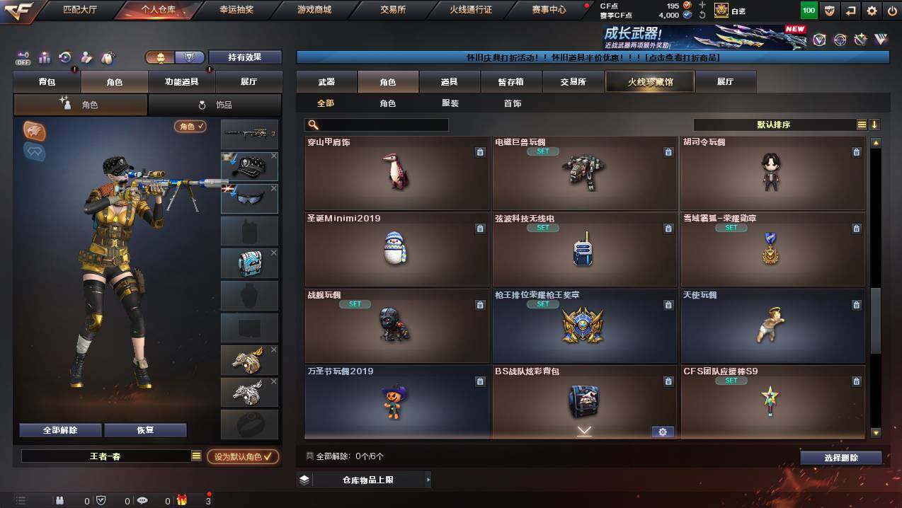 CFCMW449263穿越火线账号详情图9 CFCMW449263穿越火线账号详情图9