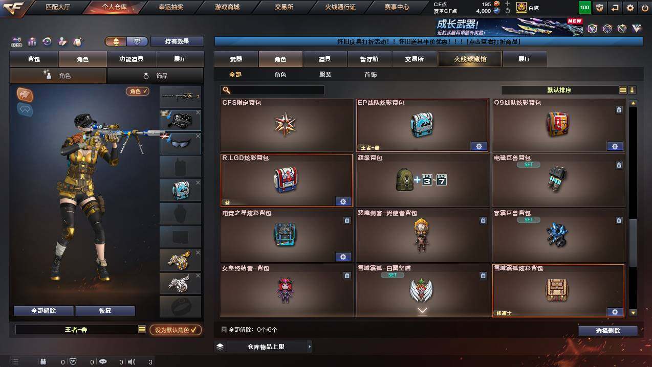 CFCMW449263穿越火线账号详情图10 CFCMW449263穿越火线账号详情图10